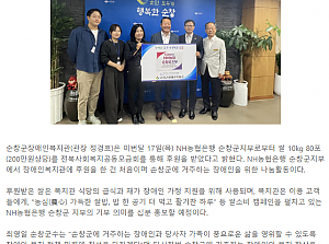 순창장복, 전북사회복지공동모금회 NH농협은행 순창군지부 이웃사랑“쌀”나눔