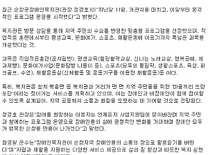 순창군복지관 프로그램개강