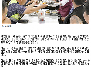 최영일 군수, 장애인복지관 찾아 보양식 배식 봉사