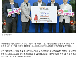 NH농협은행 순창군지부,‘사랑의 쌀’기탁