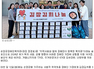 장애인복지관, 장애인 가정 겨울나기 종합지원
