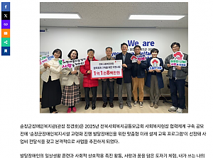 장애인복지관, 공모 선정