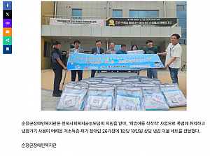 장애인복지관, 냉감이불 전달