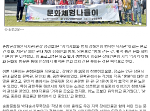 순창군장애인복지관, 함께걷는 길 활력충전“문화체험 나들이”