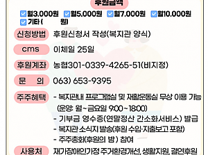 장애인복지관, 소액주주 캠페인 전개