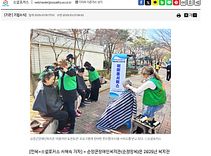 순창장복, ‘마을끼리 도란도란’ 프로그램 진행
