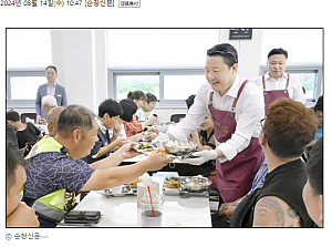 최영일 군수, 장애인복지관 찾아 보양식 배식 봉사