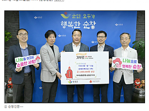 NH농협은행 순창군지부,‘사랑의 쌀’기탁