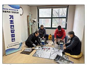 순창시니어클럽, 찾아가는 복지관에 일상생활지원단 지원