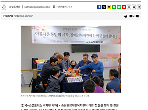 순창장복, "새로운 시작, 고객과 동반성장"