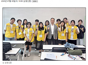 순창군장애인복지관, 여름방학 청소년 자원봉사활동 시작