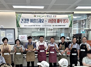 제9대 순창군의회, 장애인복지관 사랑의 배식봉사로 따뜻한 온정 나눠