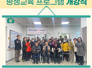 2026년 평생교육 프로그램 개강식