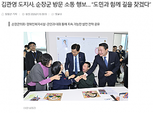 김관영 도지사, 순창군 방문 소통 행보… “도민과 함께 길을 찾겠다”