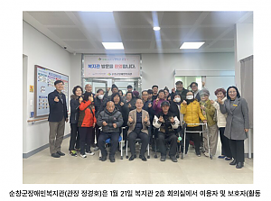 2026년 순창군장애인복지관 평생교육 개강(열린순창)