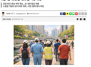 5월 1일 ‘노동절’ 공휴일 지정 확정