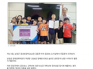 금과초, 장애인식개선 슬로건 공모전 '같이'의 가치 빛났다