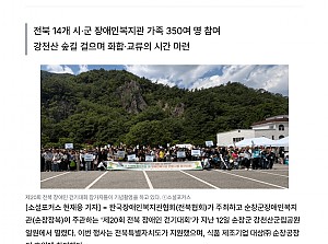 2026 전북장애인복지관협회 연합사업 걷기대회 개최