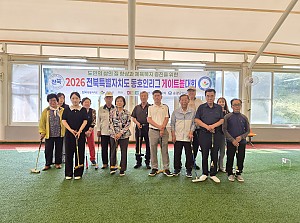더 가까워지는 우리가 함께 즐기는 게이트볼~