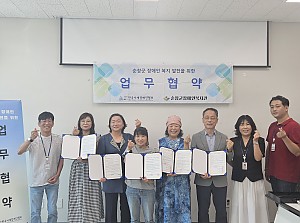 치유농장 업무협약