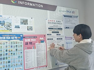 소액주주 캠페인 후원 홍보 포스터 게시