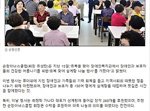 순창아너스클럽 순창군장애인복지관서 초복맞이 나눔 행사 가져